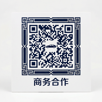 海角网商务二维码